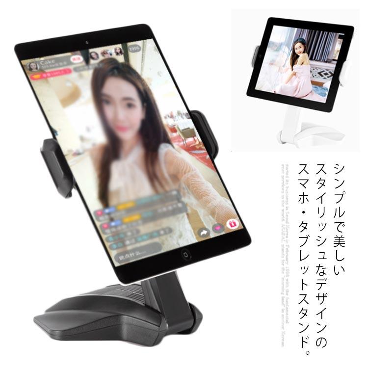 タブレット スタンド アルミ製 卓上 iPad置き 縦置き iPad用 スマホスタンド 360°角度調整 回転可能 スタンド式 ホワイト 4~13イン | 