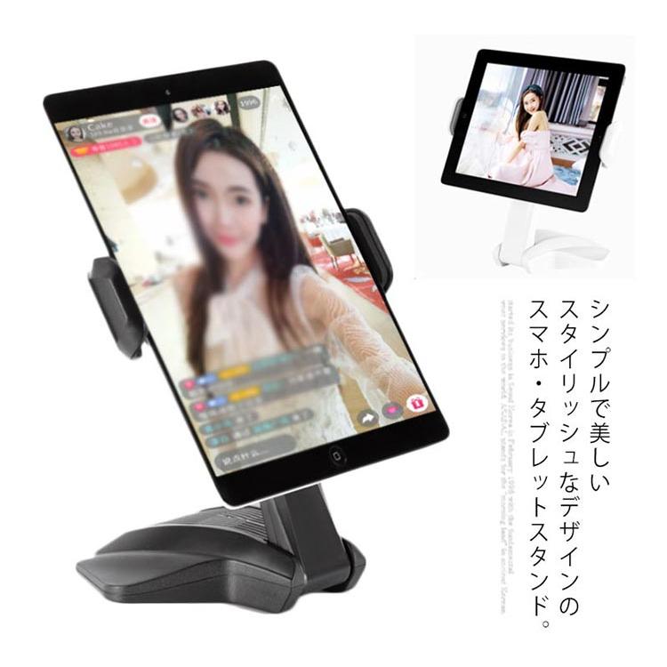 タブレット スタンド アルミ製 卓上 iPad置き 縦置き iPad用 スマホスタンド 360°角度調整 回転可能 スタンド式 ホワイト 4~13イン |  | 05