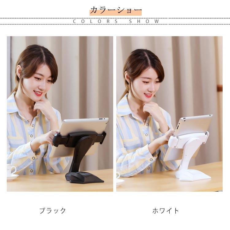 タブレット スタンド アルミ製 卓上 iPad置き 縦置き iPad用 スマホスタンド 360°角度調整 回転可能 スタンド式 ホワイト 4~13イン |  | 06