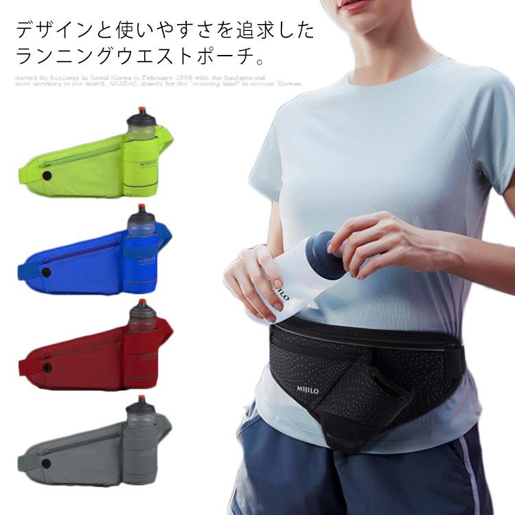 ランニング ウエストポーチ ランニングバッグ ウエストバッグ ポーチ バッグ マラソン ジョギング ウォーキング 自転車 スポーツ ドリンクホルダー | 