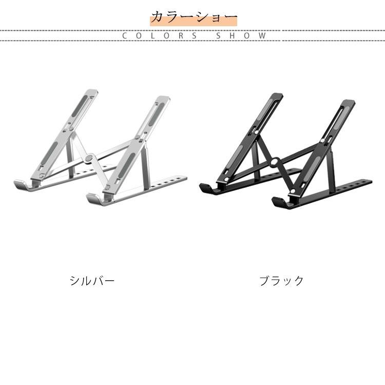 タブレット アルミ合金 折り畳み スタンドノートPC アルミ合金 スタンド PCホルダー ノートパソコンスタンド アルミ合金 6段階 角度調節 垂直 |  | 06