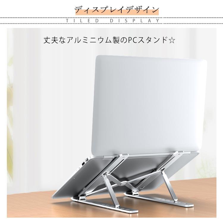 タブレット アルミ合金 折り畳み スタンドノートPC アルミ合金 スタンド PCホルダー ノートパソコンスタンド アルミ合金 6段階 角度調節 垂直 |  | 07