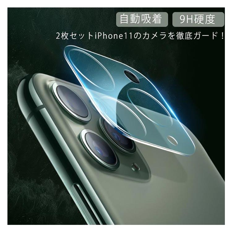 【2枚組】 iPhone 11 Pro カメラレンズ保護 ガラスフィルム 全面保護 iPhone 11 Pro Max レンズカバー iPhone 1 |  | 05
