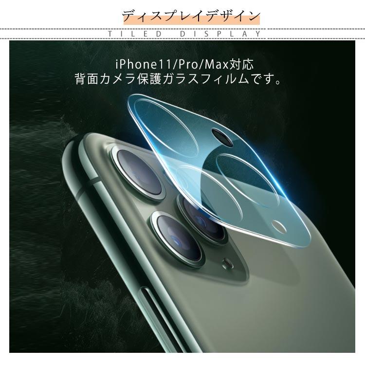 【2枚組】 iPhone 11 Pro カメラレンズ保護 ガラスフィルム 全面保護 iPhone 11 Pro Max レンズカバー iPhone 1 |  | 06