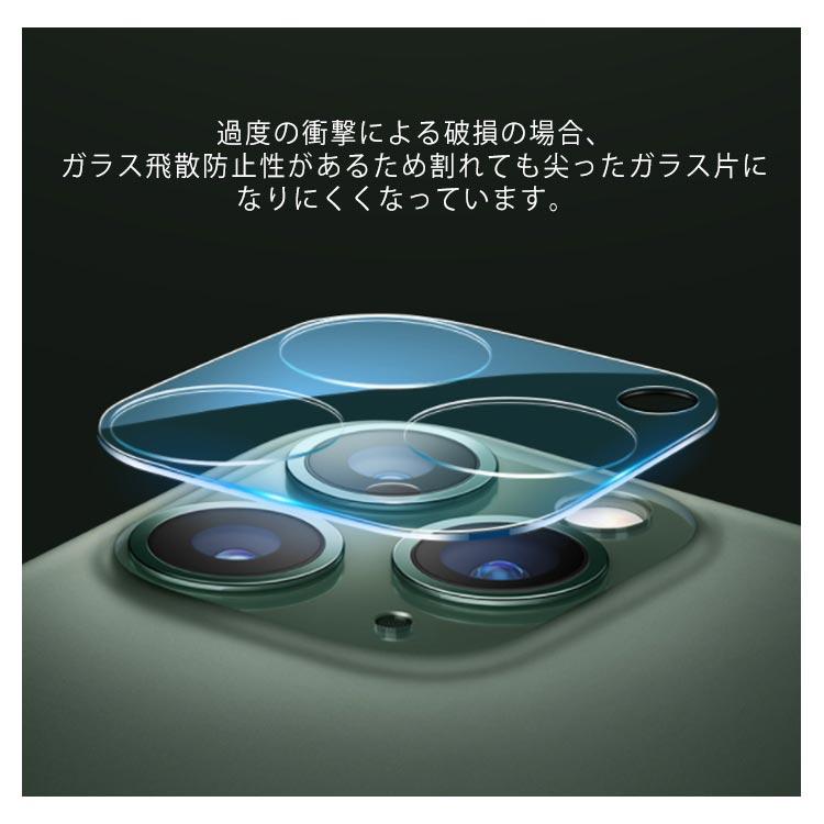 【2枚組】 iPhone 11 Pro カメラレンズ保護 ガラスフィルム 全面保護 iPhone 11 Pro Max レンズカバー iPhone 1 |  | 07