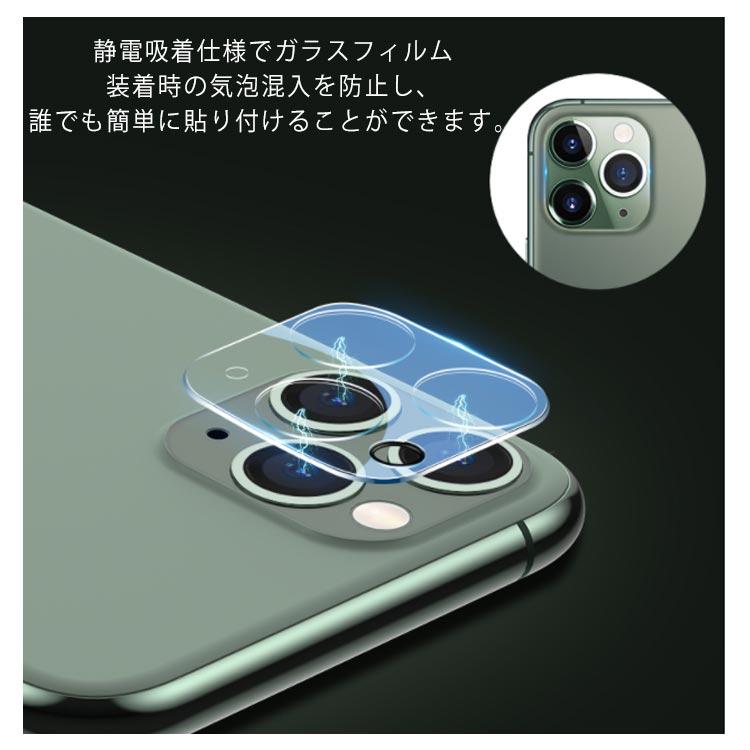 【2枚組】 iPhone 11 Pro カメラレンズ保護 ガラスフィルム 全面保護 iPhone 11 Pro Max レンズカバー iPhone 1 |  | 09