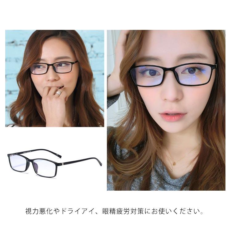 ブルーライトカット 98% PC眼鏡 PCメガネ パソコンメガネ パソコン眼鏡 PC パソコン 眼鏡 メガネ めがね uvカット メンズ レディース |  | 10