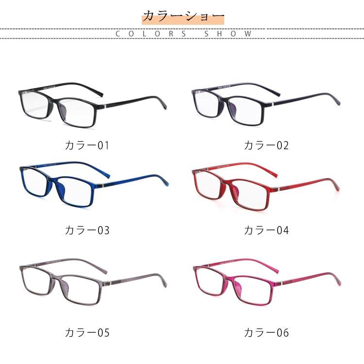 ブルーライトカット 98% PC眼鏡 PCメガネ パソコンメガネ パソコン眼鏡 PC パソコン 眼鏡 メガネ めがね uvカット メンズ レディース |  | 06