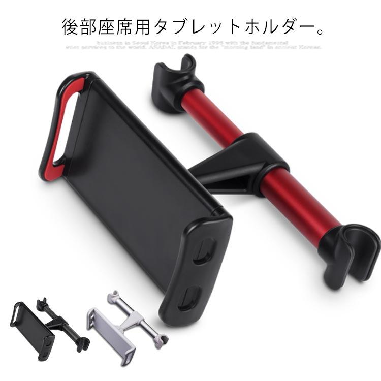 車載ホルダー タブレット スマホ Ipad 後部座席/車 スマホ スタンド 360度回転可能 iPad 4-11インチ iPhone11 Pro ma | 