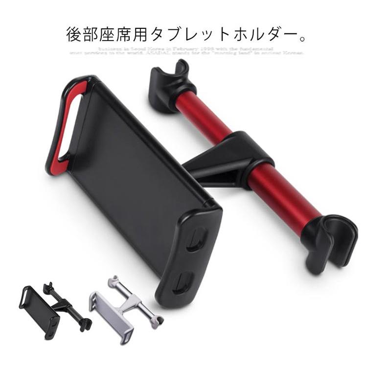 車載ホルダー タブレット スマホ Ipad 後部座席/車 スマホ スタンド 360度回転可能 iPad 4-11インチ iPhone11 Pro ma |  | 05