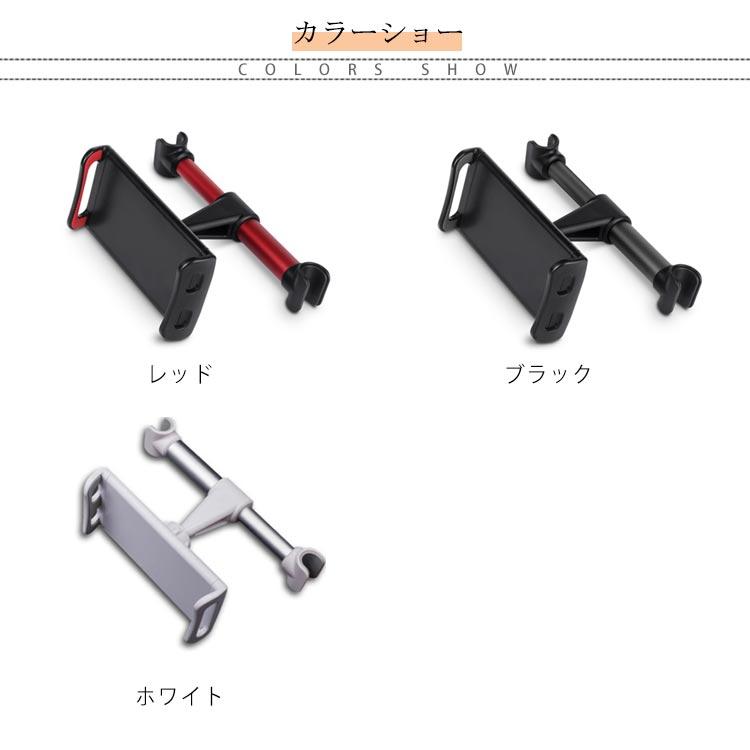 車載ホルダー タブレット スマホ Ipad 後部座席/車 スマホ スタンド 360度回転可能 iPad 4-11インチ iPhone11 Pro ma |  | 06