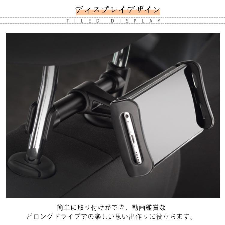車載ホルダー タブレット スマホ Ipad 後部座席/車 スマホ スタンド 360度回転可能 iPad 4-11インチ iPhone11 Pro ma |  | 07
