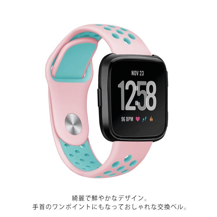 交換ベルト シリコン 通気 運動 柔軟 フィットビット versa 2 交換バンド おしゃれ かわいい スポーツ fitbit versa2 ベルト |  | 13