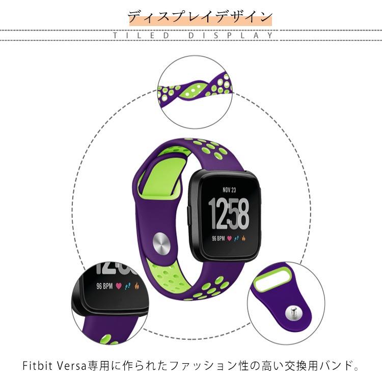 交換ベルト シリコン 通気 運動 柔軟 フィットビット versa 2 交換バンド おしゃれ かわいい スポーツ fitbit versa2 ベルト |  | 08