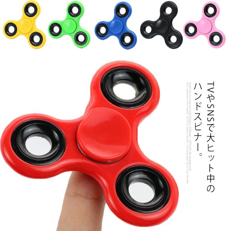 ハンドスピナー 送料無料 大流行 人気 おもちゃ Hand spinner 指スピナー スピン 三角 人気の指遊び 指のこま 独楽回し ストレス解消 | 