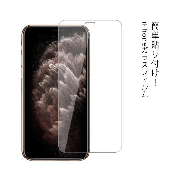 送料無料 iPhonexr ガラスフィルム 液晶保護フィルム iPhone SE2 (第二世代) SE2020 iPhone11 iPhone11 P |  | 05