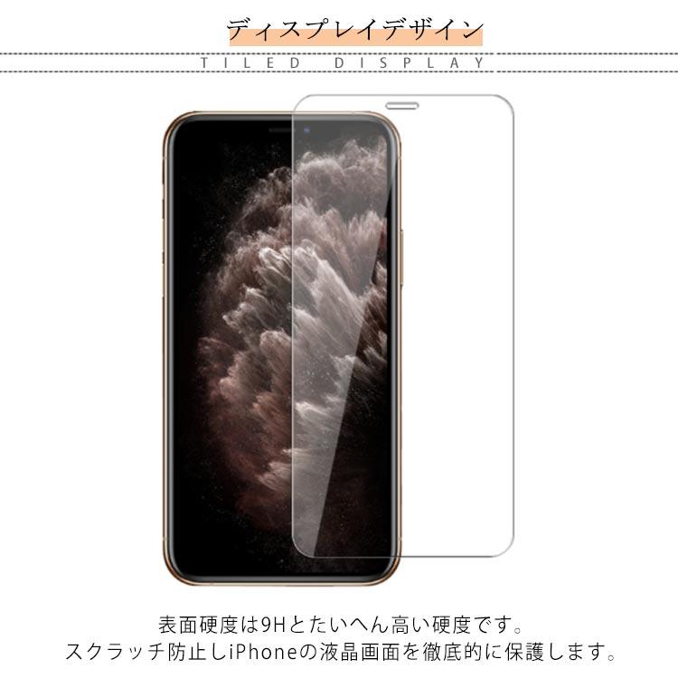 送料無料 iPhonexr ガラスフィルム 液晶保護フィルム iPhone SE2 (第二世代) SE2020 iPhone11 iPhone11 P |  | 06