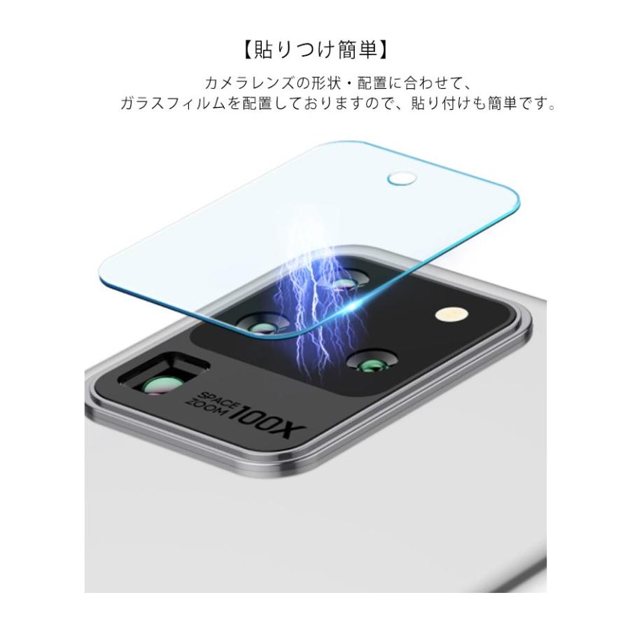 【1枚】 カメラフィルム レンズ保護ガラスフィルム Galaxy S20 Plus カメラ  耐衝撃硬度9H ギャラクシーS20 S20プラス サムス |  | 09
