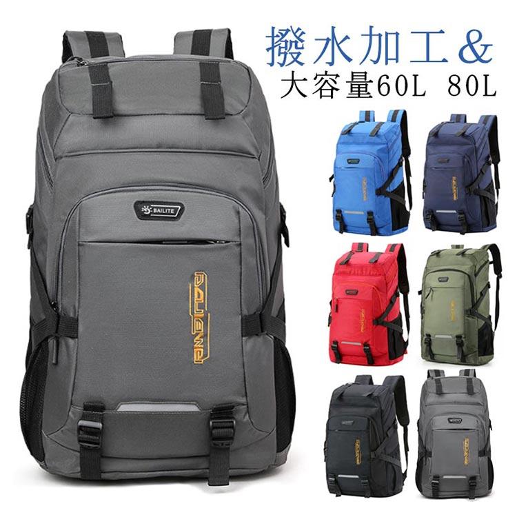 リュックサック 60L 大容量 防災リュック 60L 80L 地震 災害対策 バックパック 登山 ディ