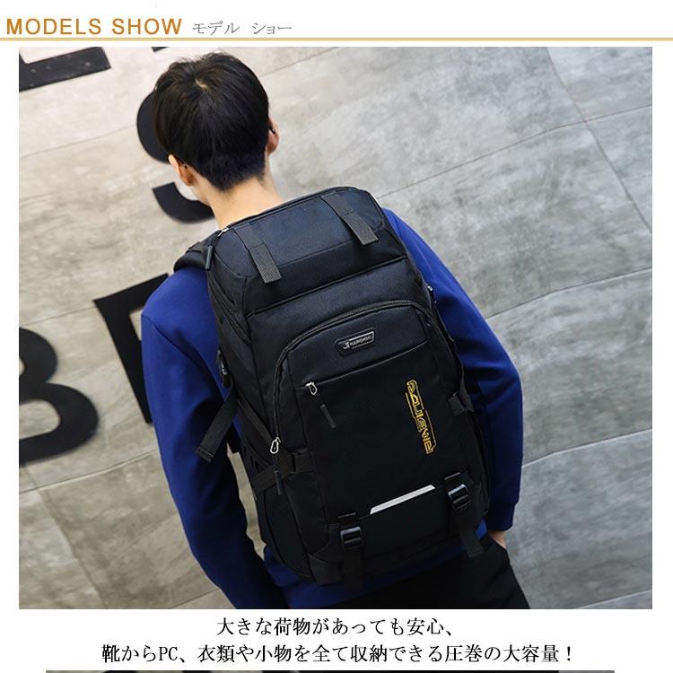 大容量 防災リュック 60L 80L 地震 災害対策 バックパック 登山 ディ