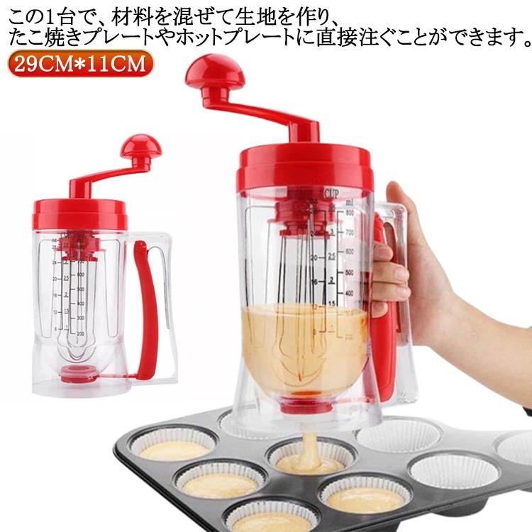 お好み焼き 器 機 調理器具 かき混ぜ たこ焼き 片手 たまやき たこ焼き
