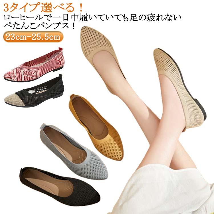 ニットパンプス レディース 歩きやすい ローヒール フラットシューズ