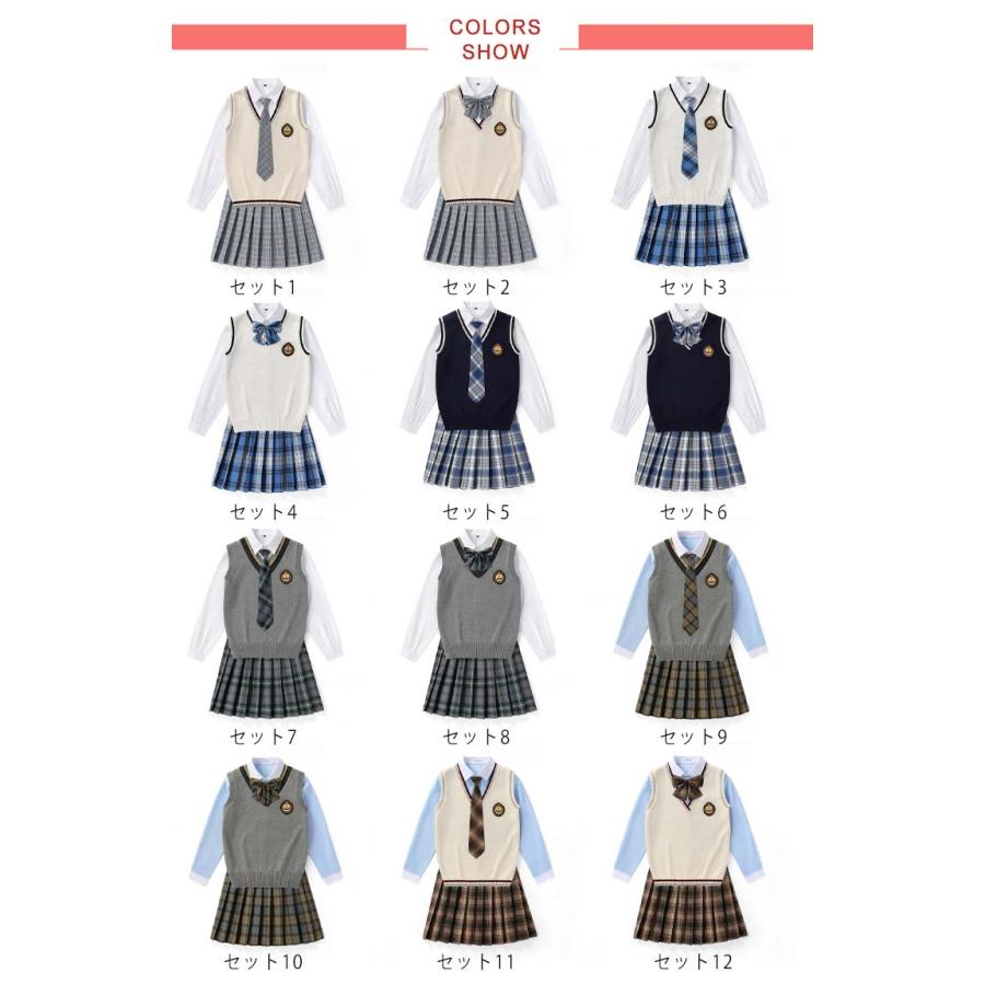 女子 制服 5点セット 女子高生 学生制服 ニットベスト 長袖シャツ