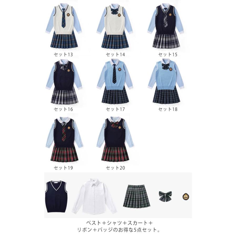 女子 制服 5点セット 女子高生 学生制服 ニットベスト 長袖シャツ