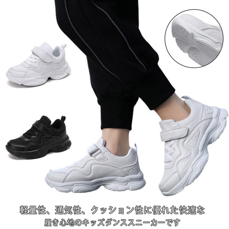 ダンススニーカー キッズ ジュニア ダンスシューズ 白 黒 ヒップホップ 