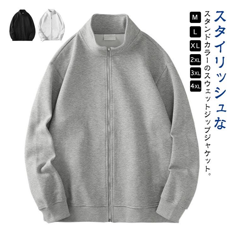 スウェット ジャケット メンズ ジップアップ 長袖 スタンドカラー