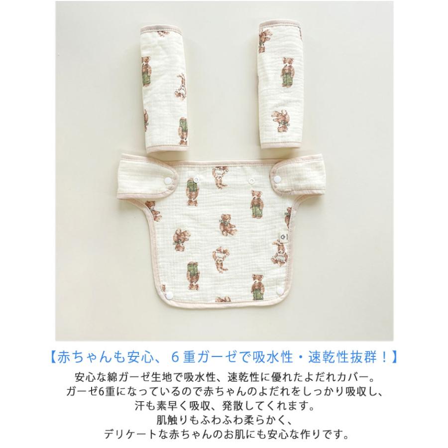 抱っこ紐 よだれカバー 3点セット 抱っこ紐用 抱っこ紐カバー よだれ