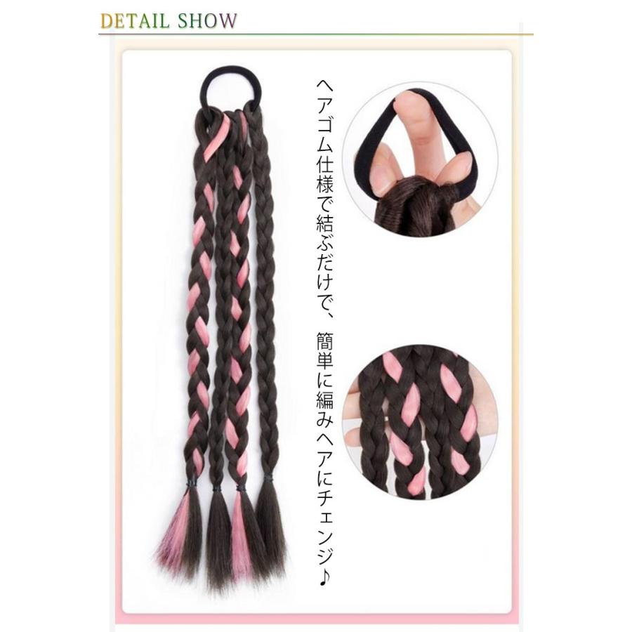 2束セット ヘアエクステ 三つ編み ウィッグ カラーエクステ 四つ編み