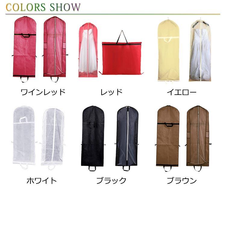 ガーメントバッグ レディース ドレスカバー ドレスバッグ ロングドレス 