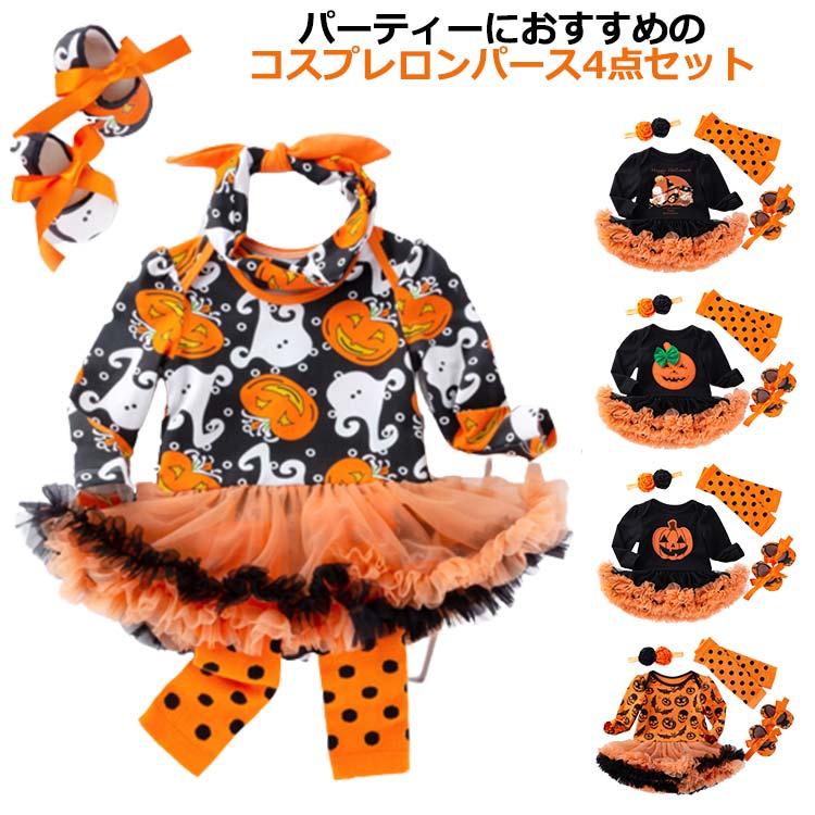 4点セット ロンパース ハロウィン コスチューム ベビー 赤ちゃん レッグウォーマ ヘアバンド シューズ コスプレ 服 衣装 ドレス  チュチュ  コ |  | 05