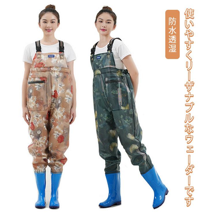チェストハイ ウェーダー 長靴 おしゃれ レディース 釣り スーツ 防水