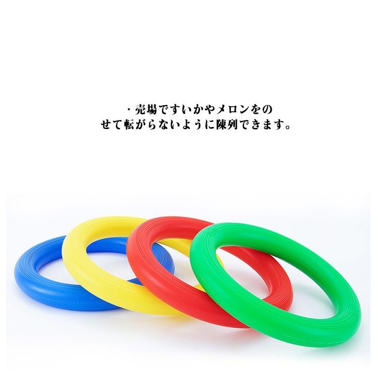 6個セット 輪っか リング 果物用 すいか用 かぼちゃ スイカサポート