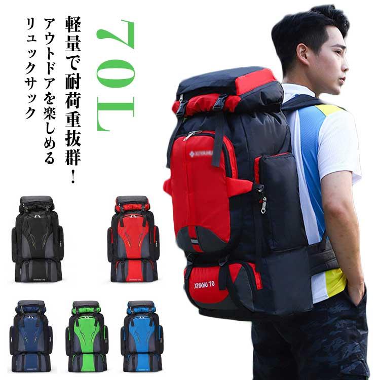 70L 登山バッグ 登山 リュック 大容量 バックパック リュック 70L 登山バッグ 登山 リュック 大容量 バックパック リュック