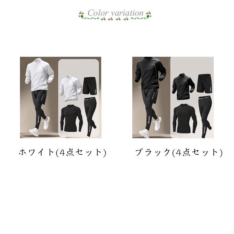 4点セット ポーツウェア トレーニングウェア メンズ 長袖 上下セット