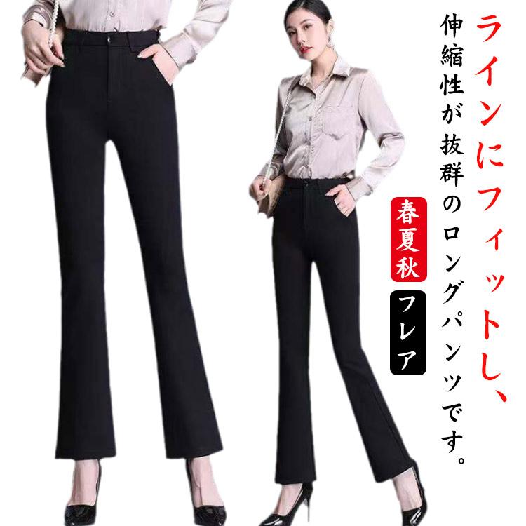 レディース パンツ スラックス 春夏秋 フレアパンツ ブーツ レディース パンツ スラックス 春夏秋 フレアパンツ ブーツ