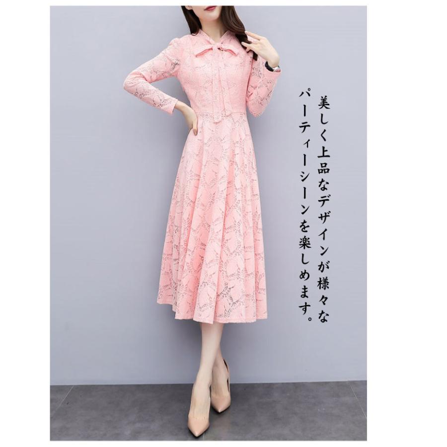 パーティードレス レース 長袖 ワンピース 春秋 レディース ロング
