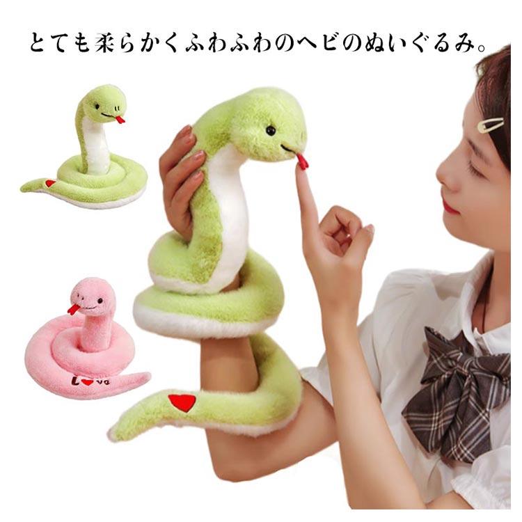 ふわふわ 柔らかい ぬいぐるみ 蛇 蛇のぬいぐるみ カップル 蛇年 ふわふわ 柔らかい ぬいぐるみ 蛇 蛇のぬいぐるみ カップル 蛇年