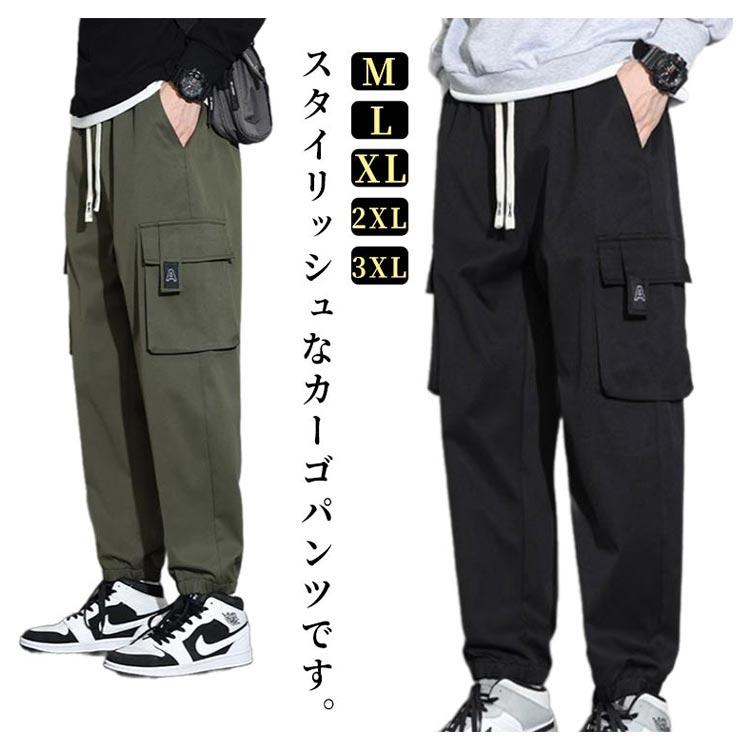 カーゴパンツ メンズ ジョガーパンツ パンツ サルエルパンツ 無地 長