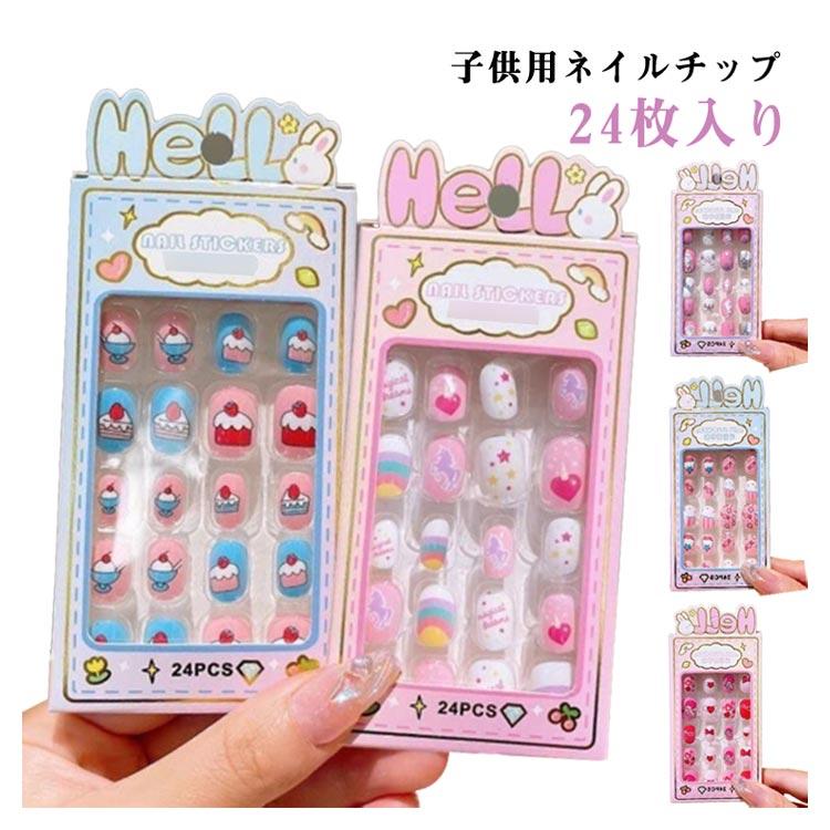 女の子 ネイルチップセット キッズ用 キッズ 可愛い ネイルチップ つけ 