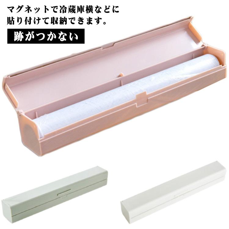 カッター付きラップケース マグネットラップケース ラップホルダー