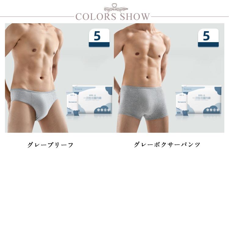 5枚入り 使い捨てパンツ 全個別包装 2タイプ選べる ブリーフ ボクサー