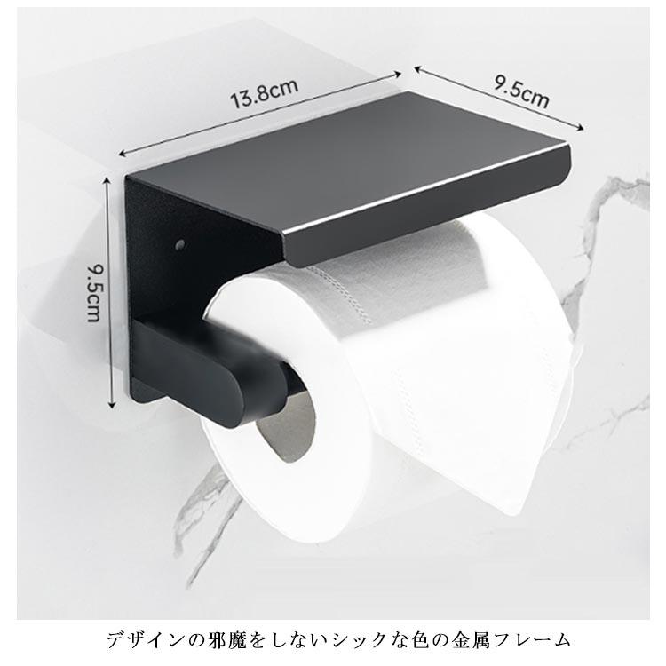 トイレットペーパーホルダー ステンレス カバー 1個用 1連 棚付き 全8