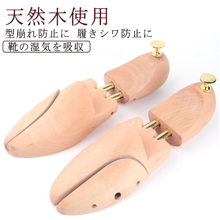シューキーパー　木製靴型 7個セット 除湿-靴愛好家-型維持26.0〜28.5 木製 シューキーパー シューツリー 型崩れ防止 シューズストレッチャー