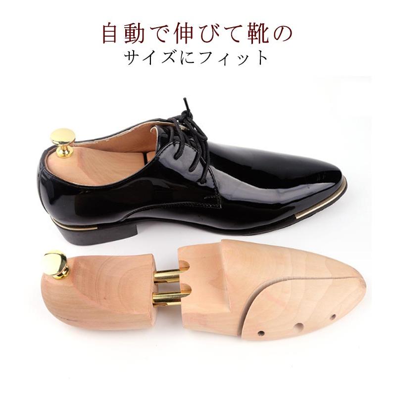 木製 シューキーパー シューツリー 型崩れ防止 シューズストレッチャー