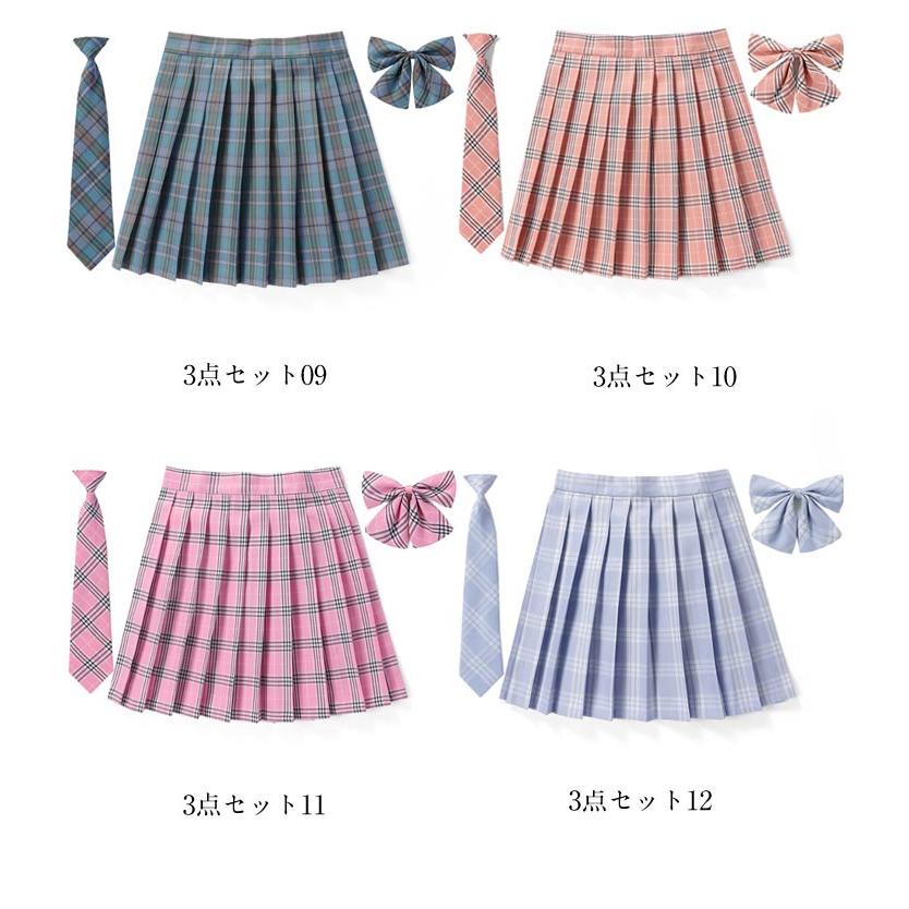制服 スカート プリーツスカート 3点セット スクールスカート チェック