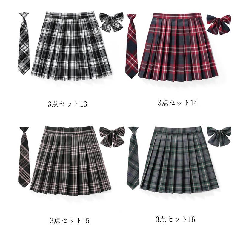 制服 スカート プリーツスカート 3点セット スクールスカート チェック